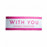 WITH YOU スポーツタオル